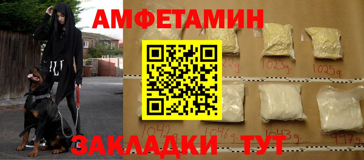 Amphetamine 97% Будённовск