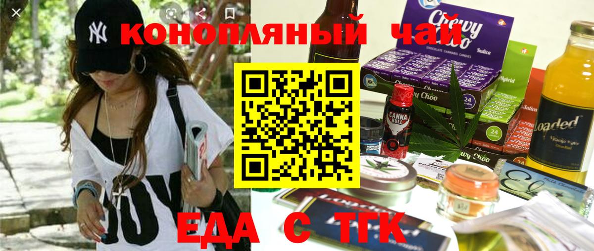 Будённовск  Печенье с ТГК марихуана  Вход с VPN 