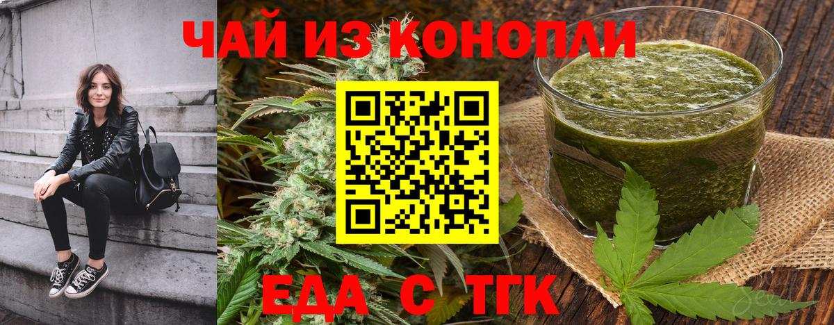 Canna-Cookies конопля Будённовск
