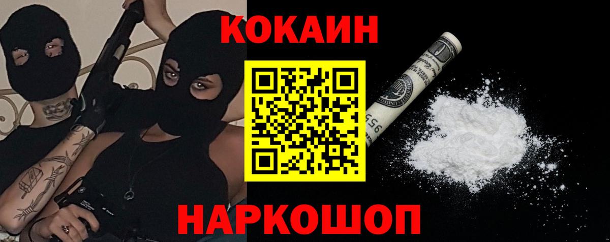 Кокаин Эквадор Будённовск