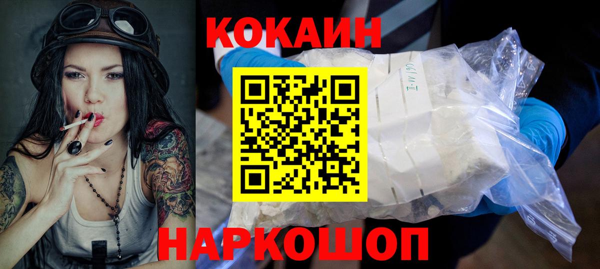 COCAIN Эквадор  Кокаин  КОКАИН Боливия  Будённовск  Вход с VPN 