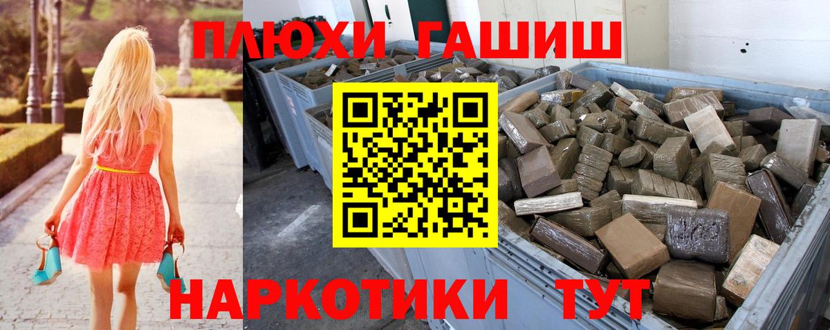 Будённовск  даркнет сайт  Вход с VPN  Гашиш AMNESIA HAZE 