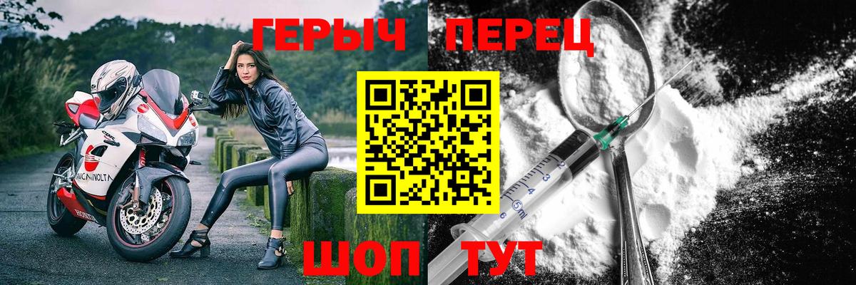 Героин хмурый Будённовск