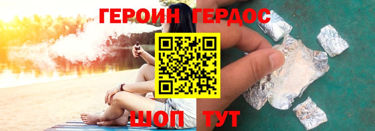 ГЕРОИН VHQ  Героин  Будённовск  Вход с VPN 