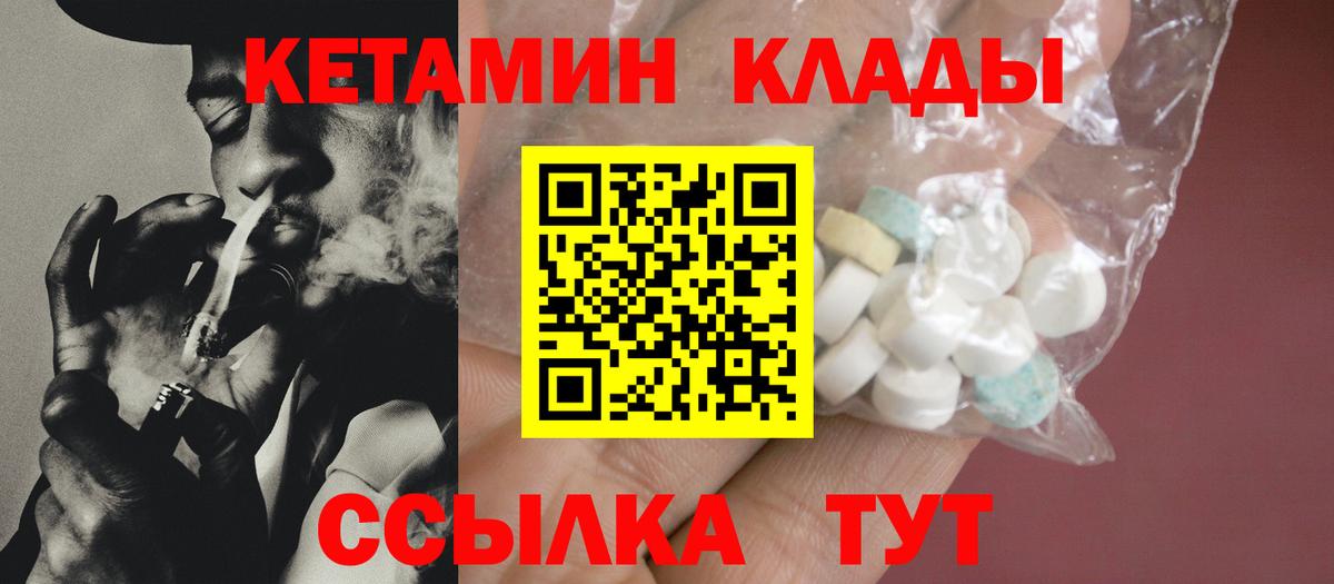 Кетамин ketamine  Вход с VPN  Будённовск  КЕТАМИН VHQ 