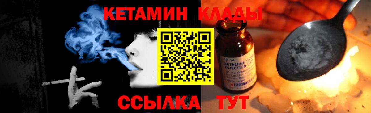 КЕТАМИН ketamine Будённовск