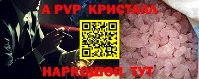 альфа пвп VHQ Апрелевка