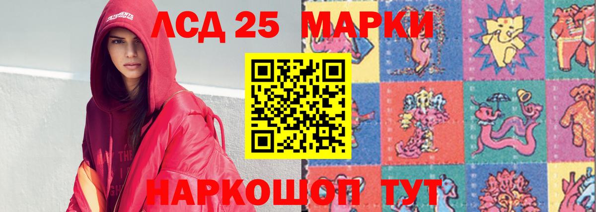 LSD-25 экстази ecstasy Будённовск