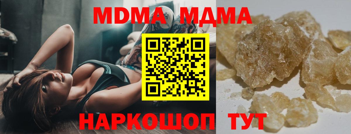 Будённовск  MDMA Molly  Вход с VPN  МДМА VHQ 