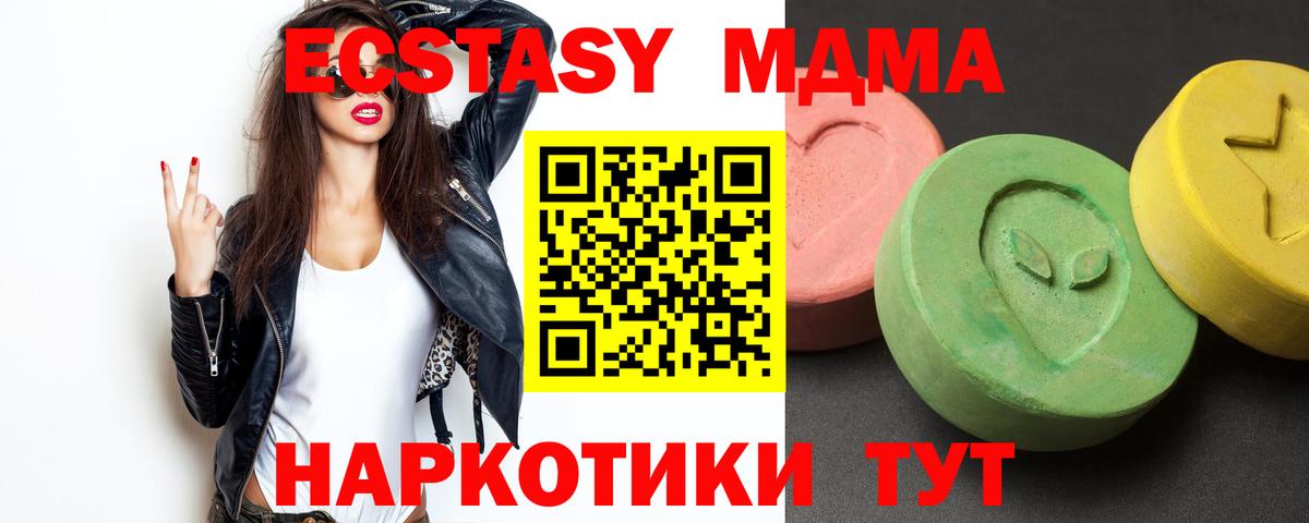 MDMA Molly Будённовск