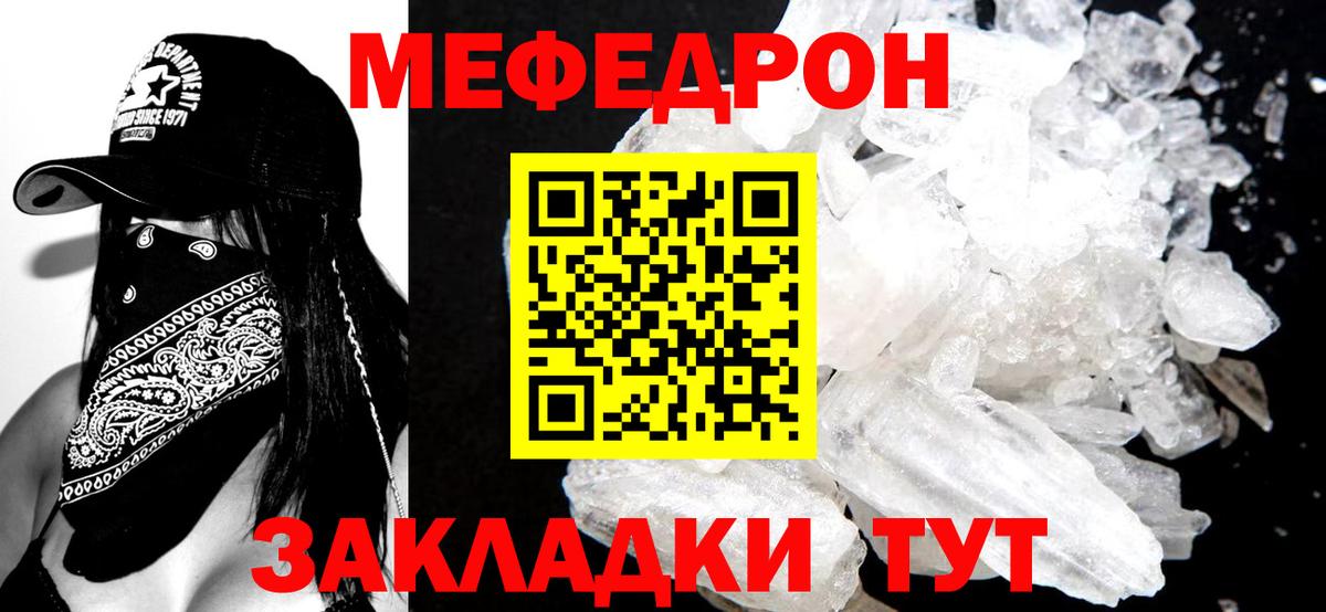 Мефедрон мяу мяу  Вход с VPN  Мефедрон  Будённовск  МЯУ-МЯУ мяу мяу 