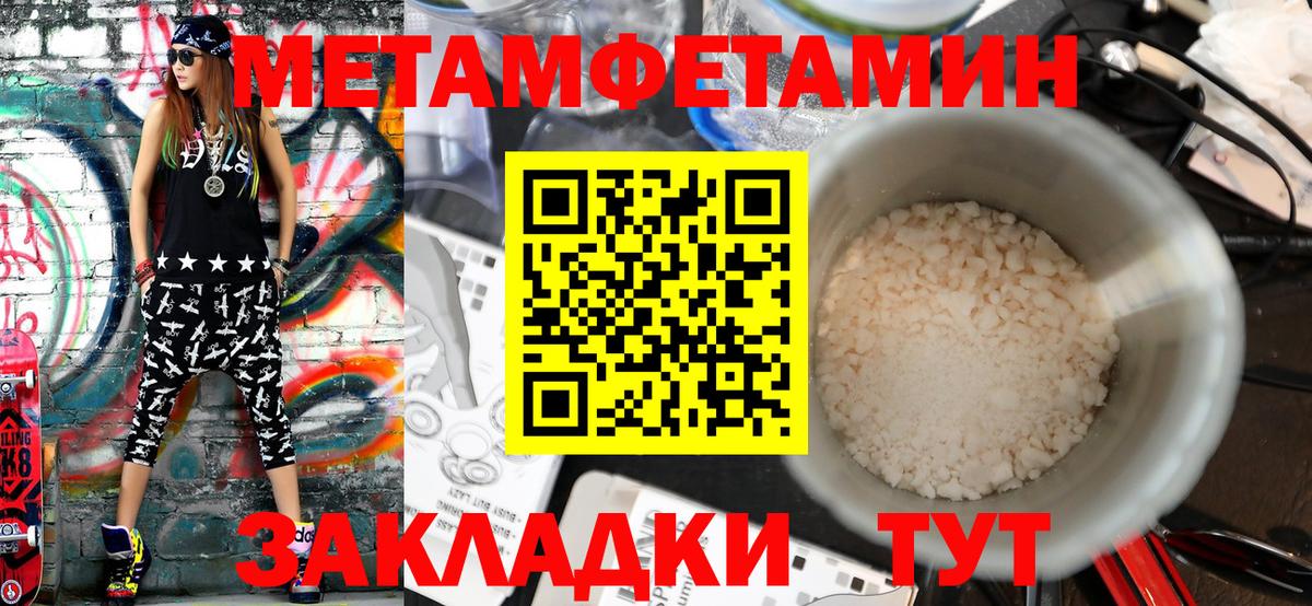 Первитин кристалл  Вход с VPN  Первитин кристалл  МЕТАМФЕТАМИН  Будённовск 