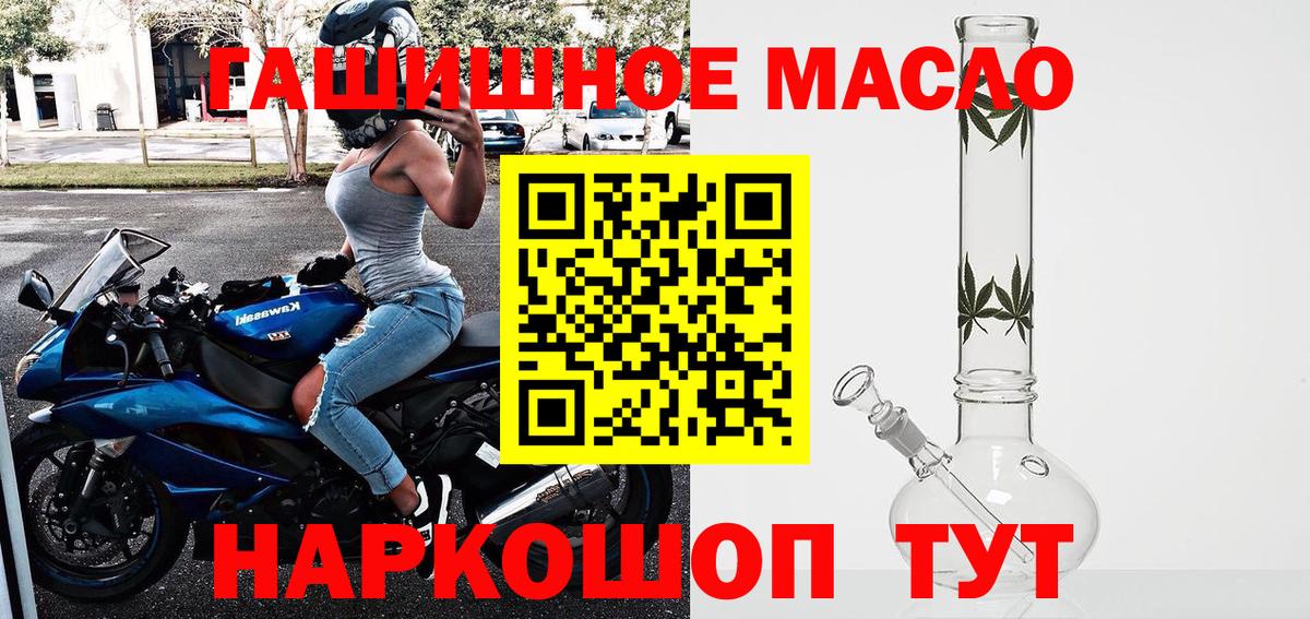 Будённовск  ТГК вейп  Вход с VPN  Дистиллят ТГК концентрат 